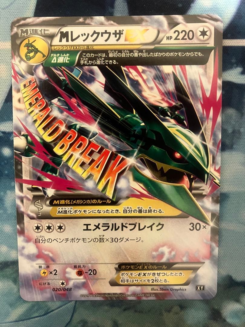 レックウザ　エクストラバトル　まとめ売り　①