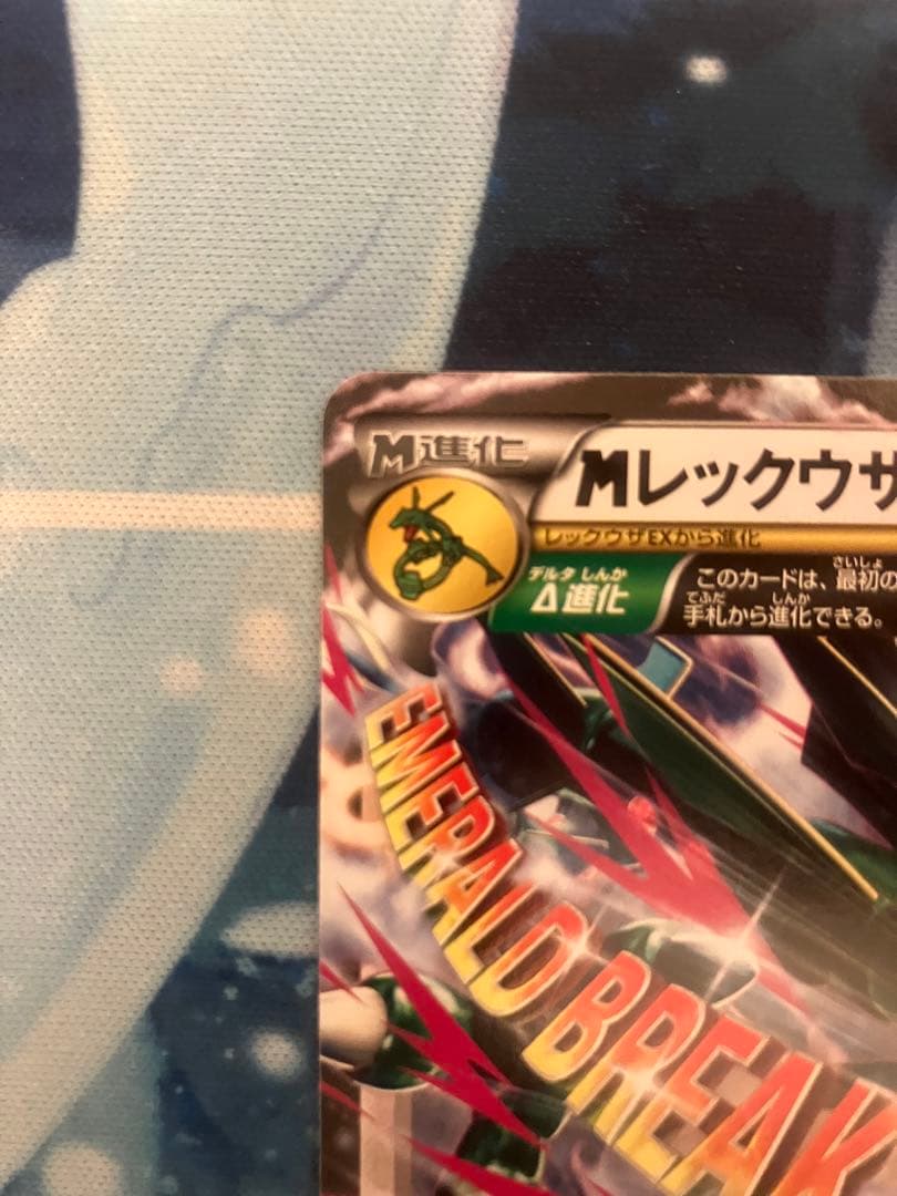 レックウザ　エクストラバトル　まとめ売り　①