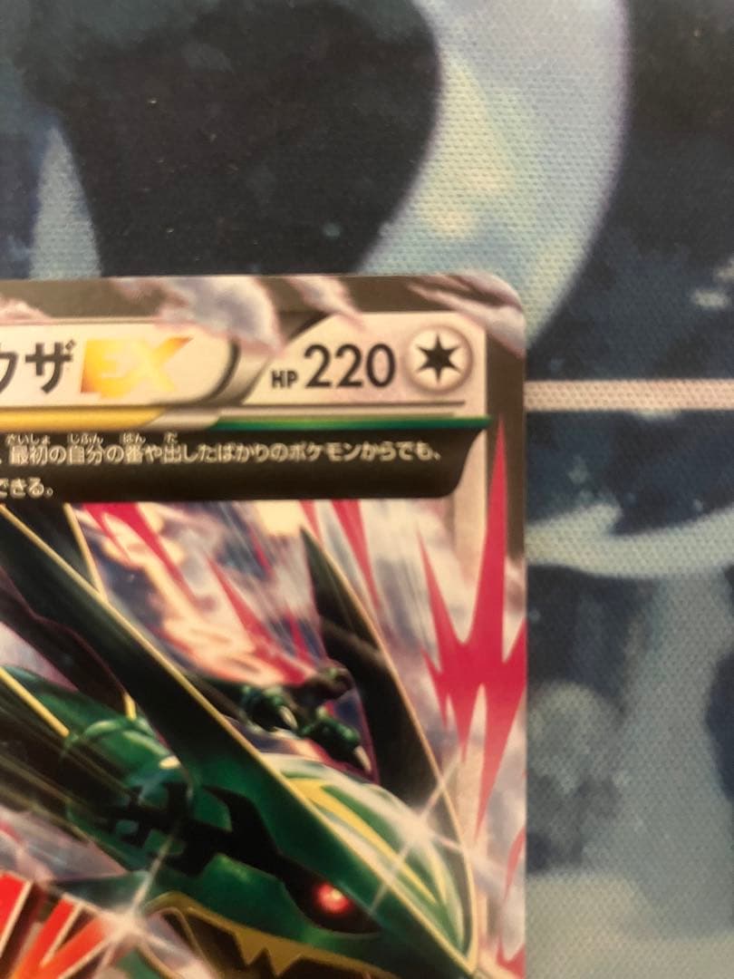 レックウザ　エクストラバトル　まとめ売り　①