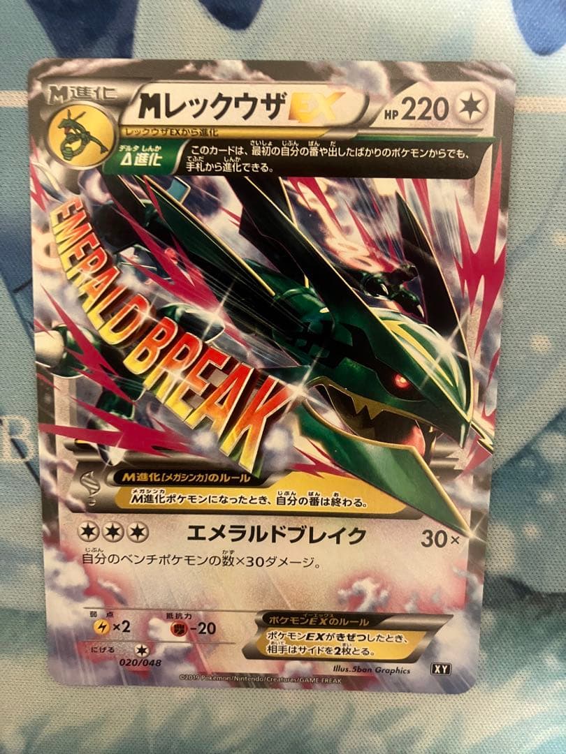 レックウザ　エクストラバトル　まとめ売り　①