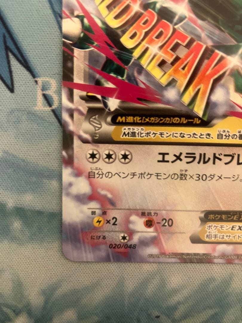 レックウザ　エクストラバトル　まとめ売り　①