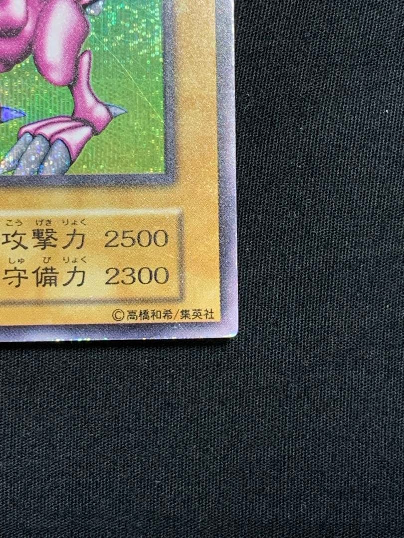 新春セール 遊戯王【希少】ホーリー・ナイト・ドラゴン初期