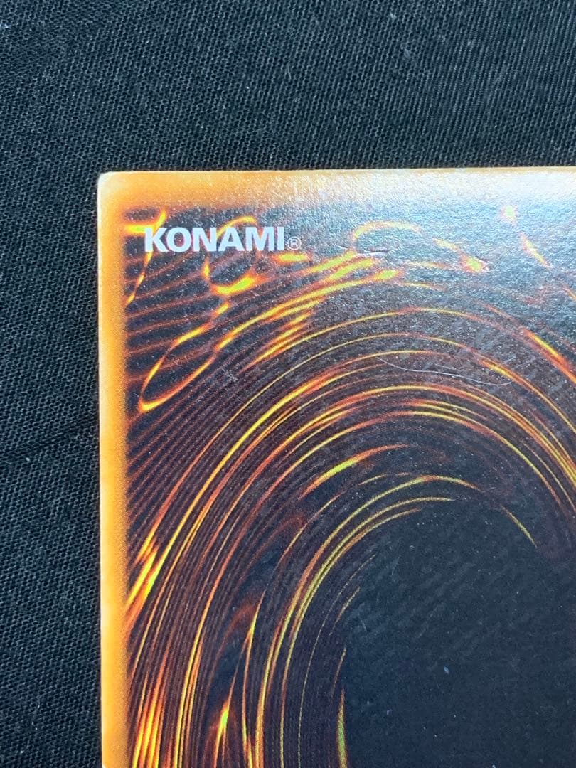 新春セール 遊戯王【希少】ホーリー・ナイト・ドラゴン初期