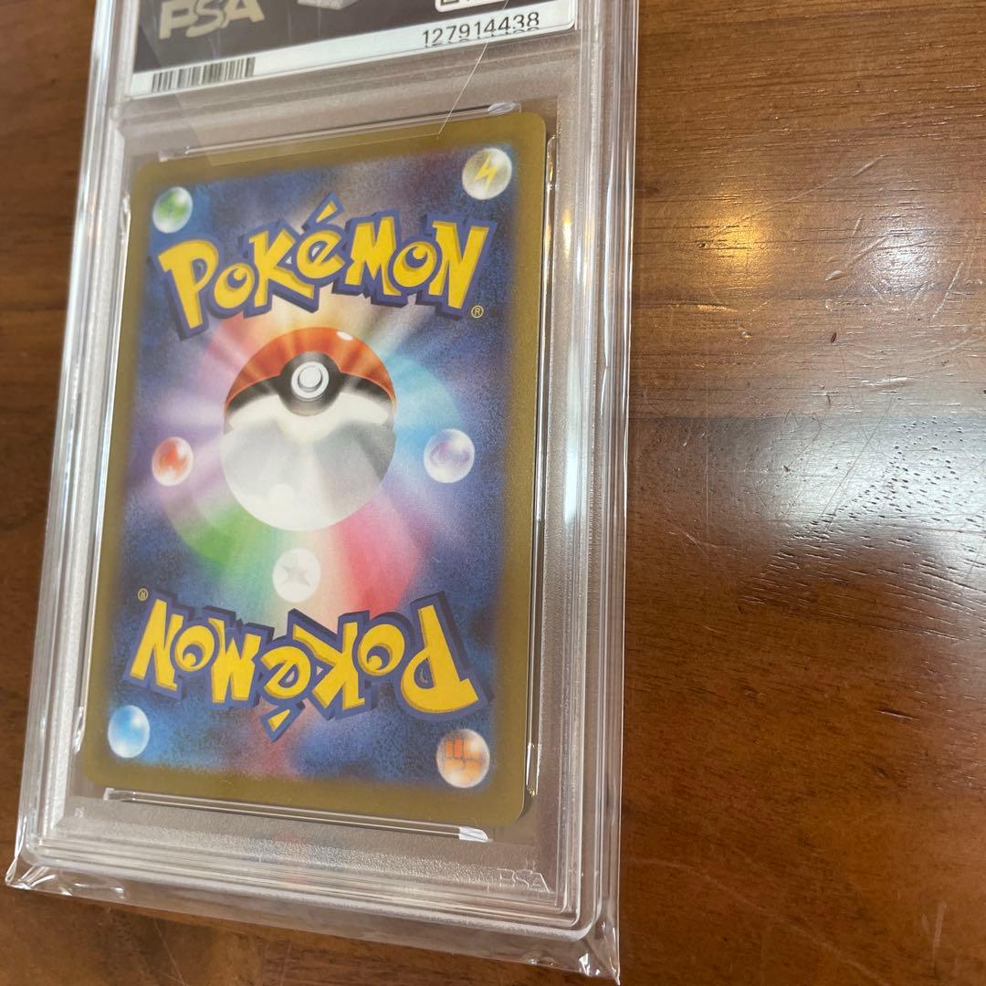 NAGABA 長場　ニンフィア psa10