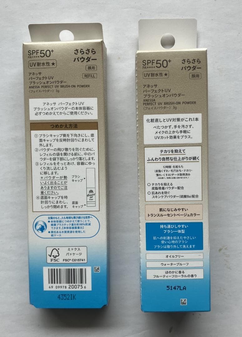 【新品】ANESSA BRUSH ON UVカットパウダー　【本体＋詰め替え用】