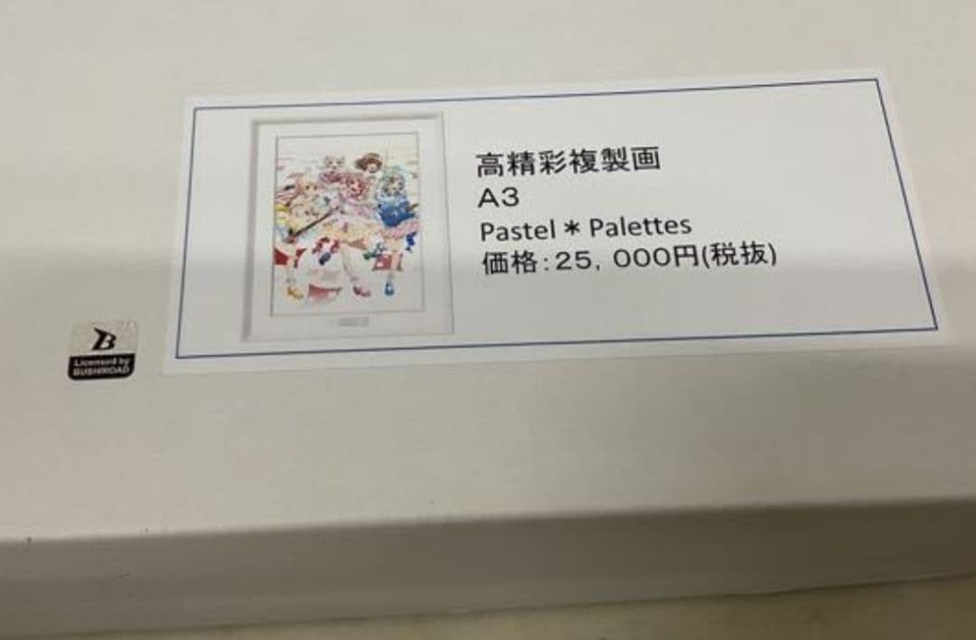 バンドリ パスパレ 高精彩複製画 A3 - メルカリ