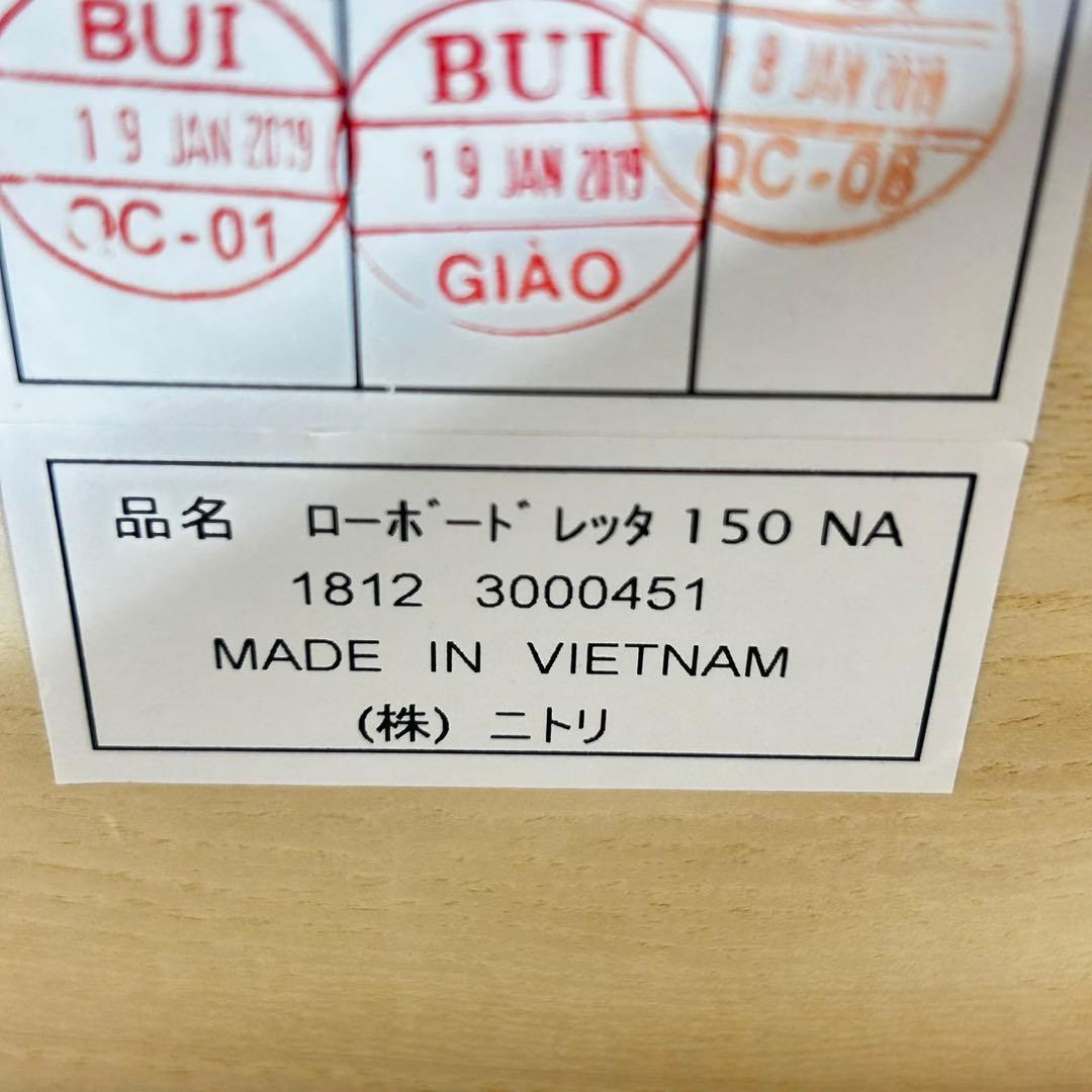 nitori テレビ台 レッタ150 シンプル おしゃれ 家具 d5047 - メルカリ