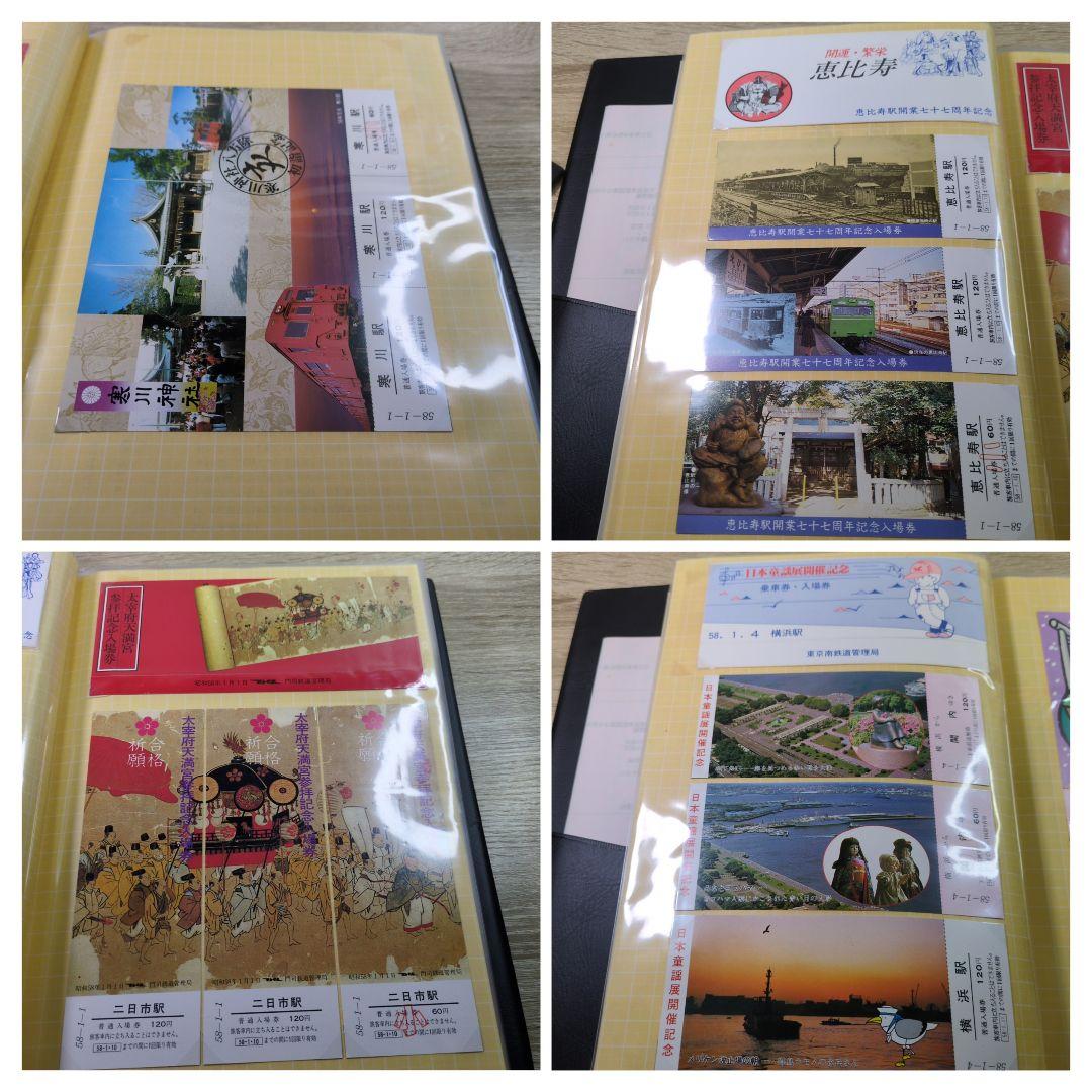 レトロ 昭和57〜58年度 鉄道 国鉄 乗車券 コレクション まとめ - メルカリ