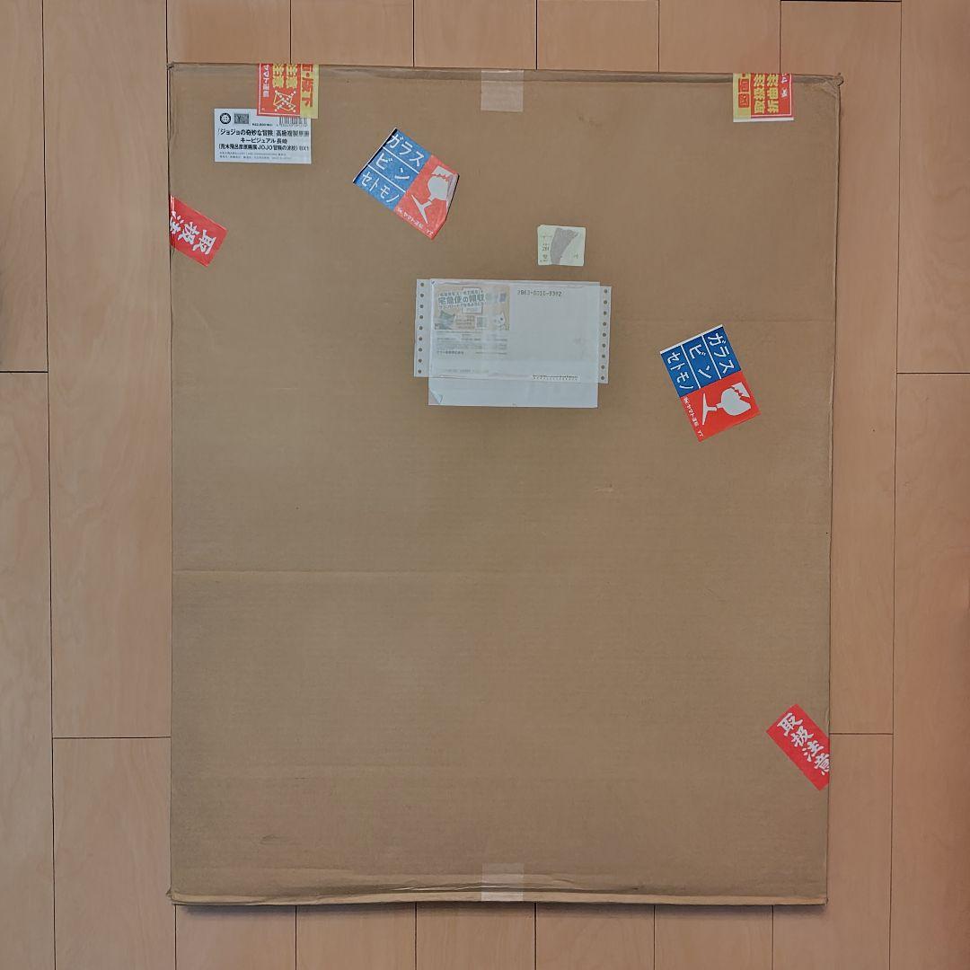 ジョジョの奇妙な冒険 複製原画 長崎 キーヴィジュアル ジョジョ展 冒険の波紋