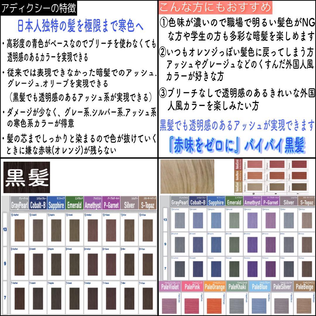 ミルボン アディクシー ミルクティーとシャンプー【ブリーチとセット合計5%割引①