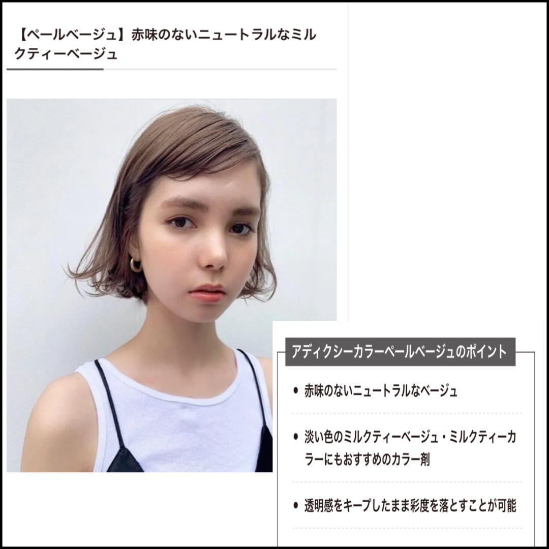 ミルボン アディクシー ミルクティーとシャンプー【ブリーチとセット合計5%割引①