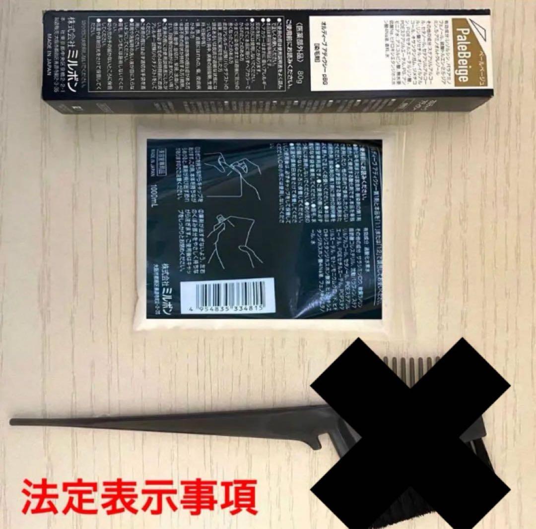 ミルボン アディクシー ミルクティーとシャンプー【ブリーチとセット合計5%割引①