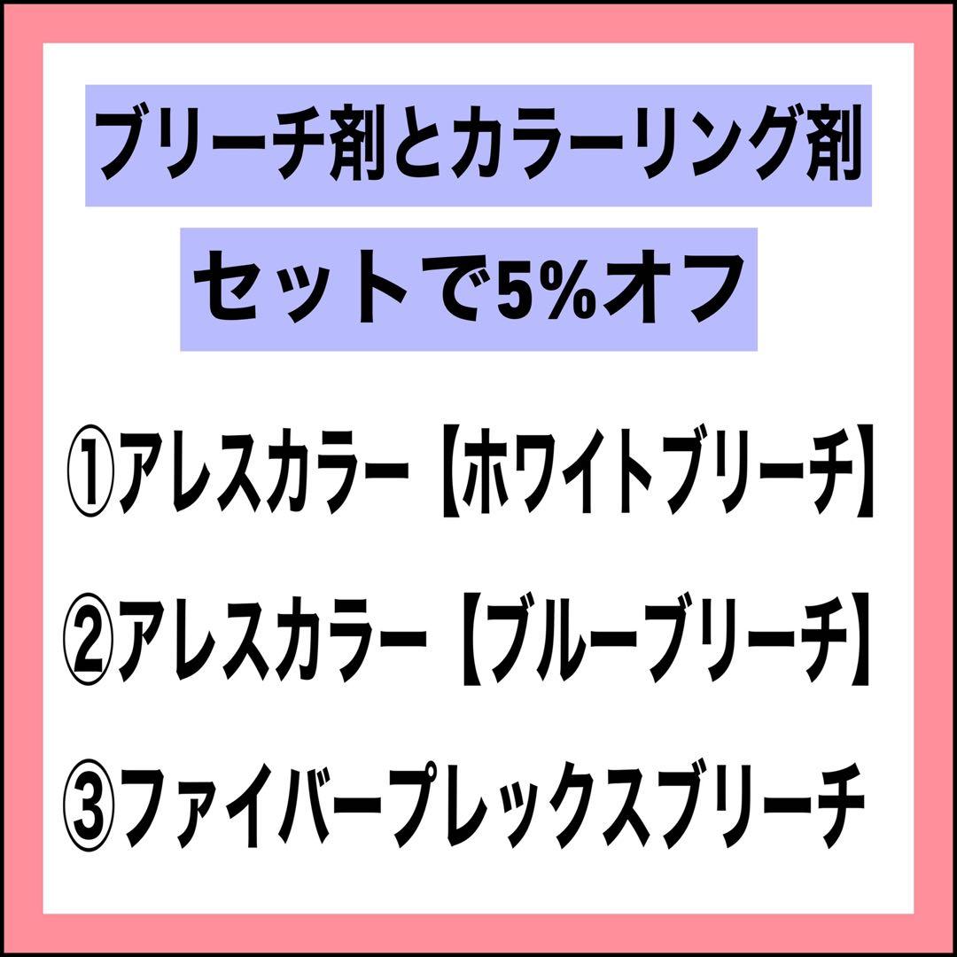 ミルボン アディクシー ミルクティーとシャンプー【ブリーチとセット合計5%割引①