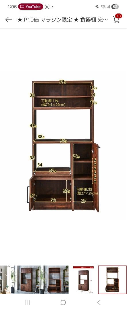 [美品]食器棚 レンジ台 日本製(大川家具) 木目柄　扉付き