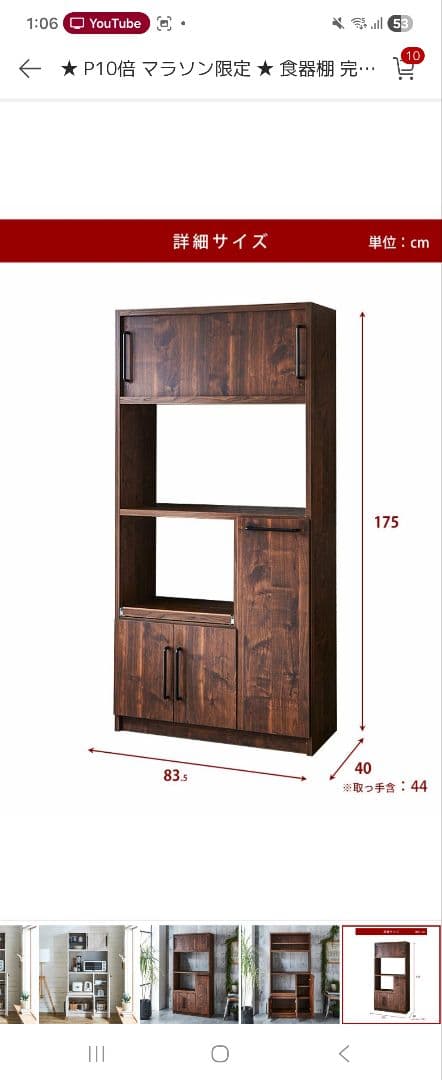 [美品]食器棚 レンジ台 日本製(大川家具) 木目柄　扉付き