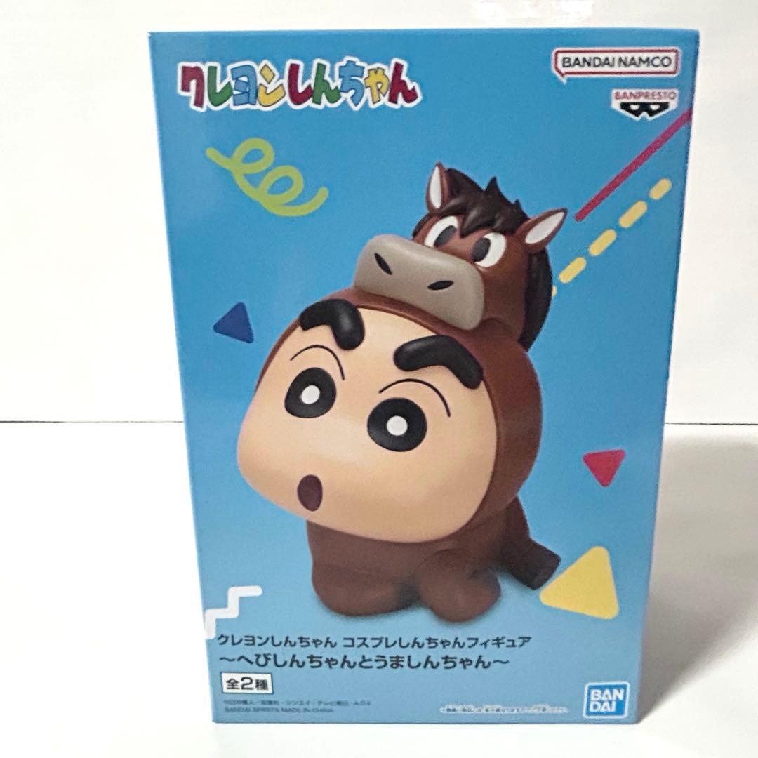 クレヨンしんちゃん コスプレしんちゃんフィギュア うましんちゃん