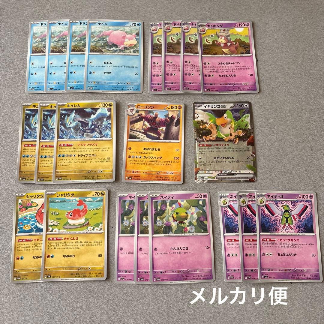 ⭐️大特価⭐️ポケカ エクストラ ヤドキングひらめきチャレンジデッキ