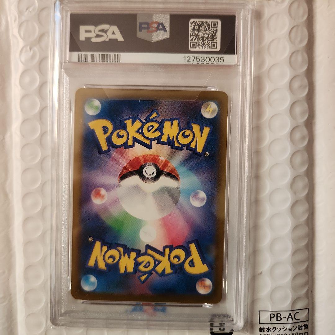 リ*ン様 あくびピカチュウ PSA10 2024 ポケモンカードゲーム Poké