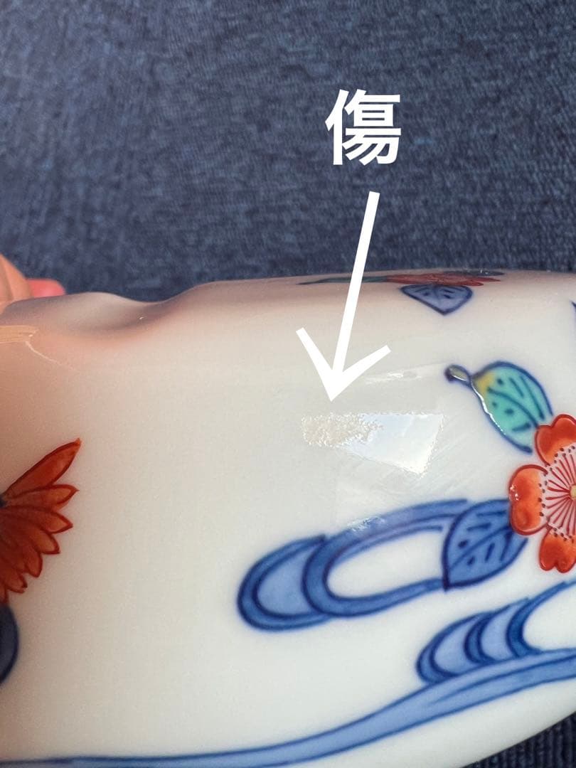 1338 今右衛門　錦浪花絵　灰皿