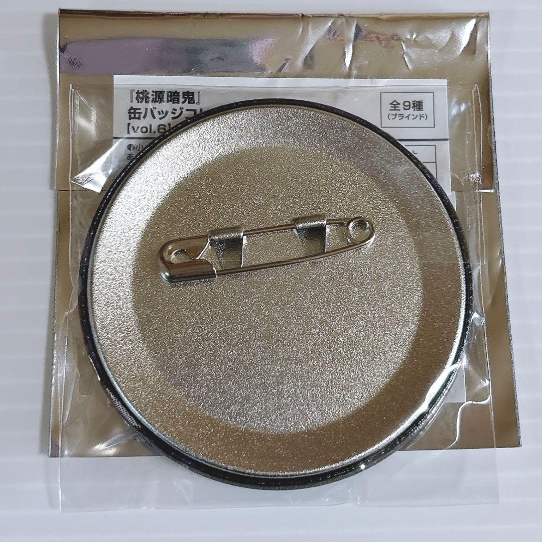 桃源暗鬼 原作 メディコス キャラウムカフェ 缶バッジ vol.6 淀川 真澄