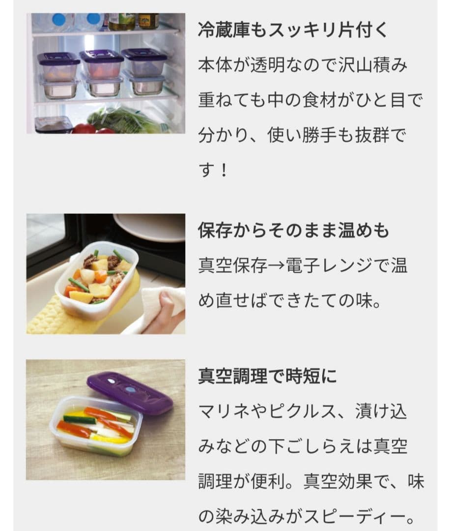 【新品】アサヒ軽金属　真空クリアボックス　真空容器　真空調理