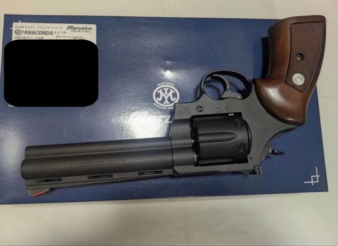 マルシン ガスリボルバー アナコンダ 6mmBBリアルXカートリッジ仕様