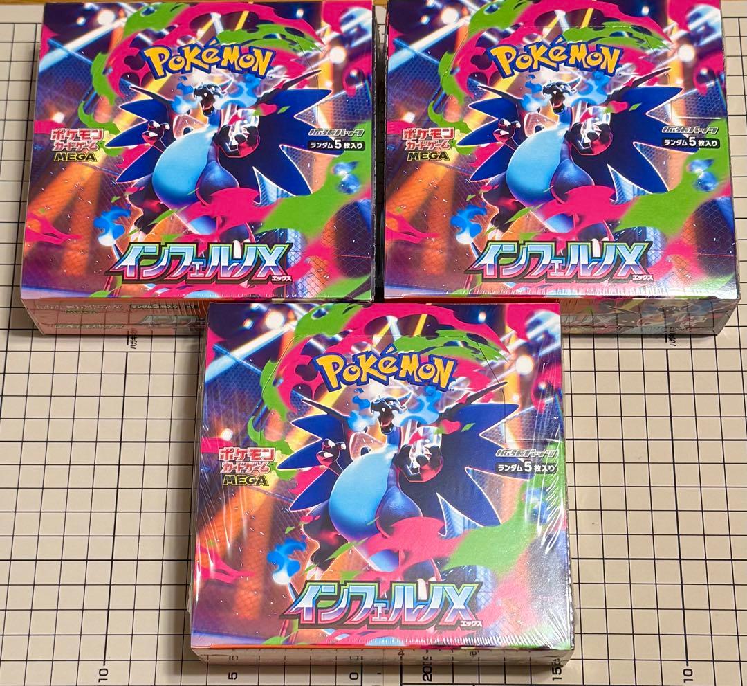 ポケモンカード インフェルノX 3BOX シュリンク付き - メルカリ