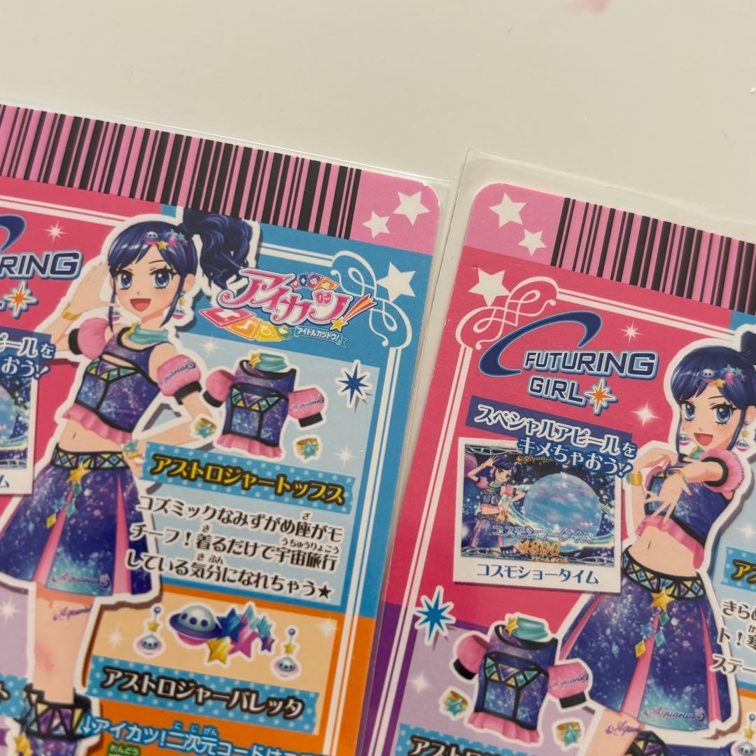 アイカツカード カレイドミラートップス クリスタルアクエリアス