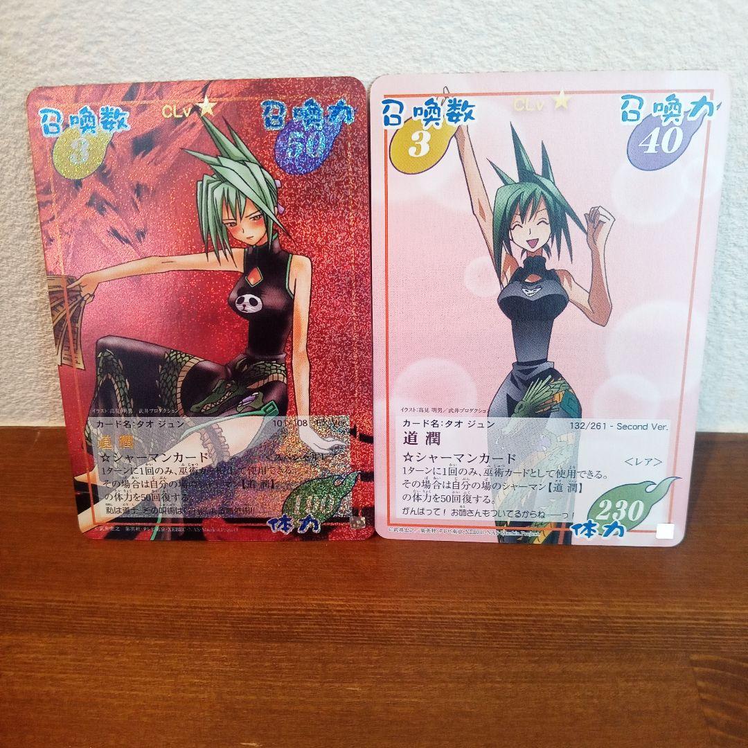 シャーマンキング 超・占事略決 道潤 スペシャルレア レア - メルカリ