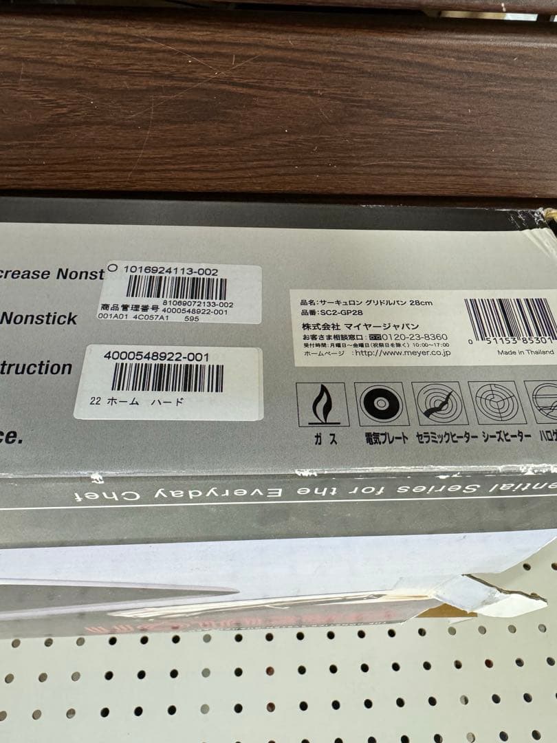 MEYER マイヤーサーキュロンフライパン CIRCULON おまけ付