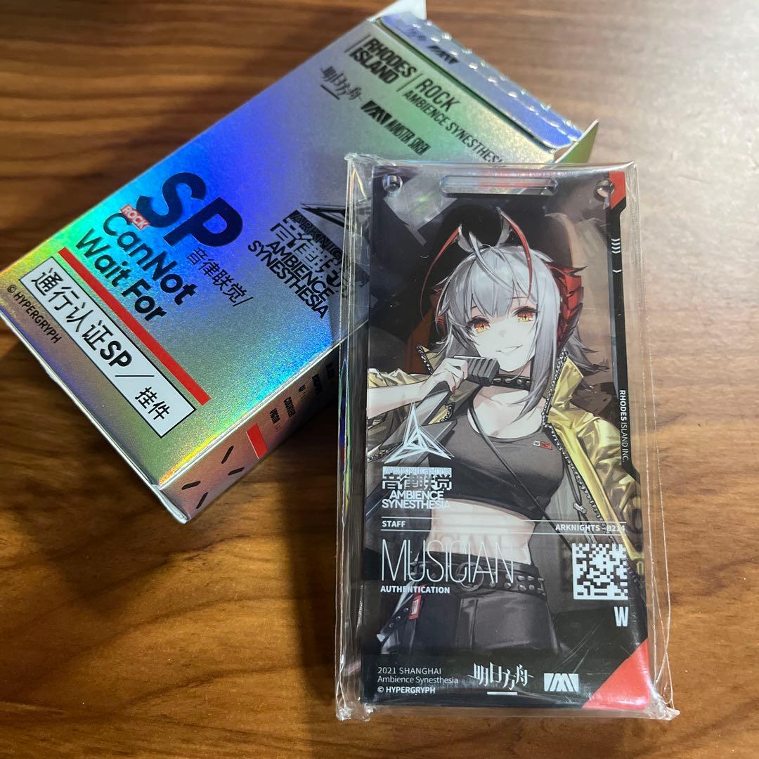 アークナイツ 音律 明日方舟 通行認証 W - メルカリ