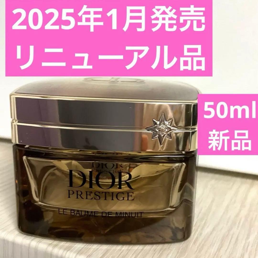 4点、 アンテグラール、新ニュイ、新プレミエ、ラクレームルミエールN