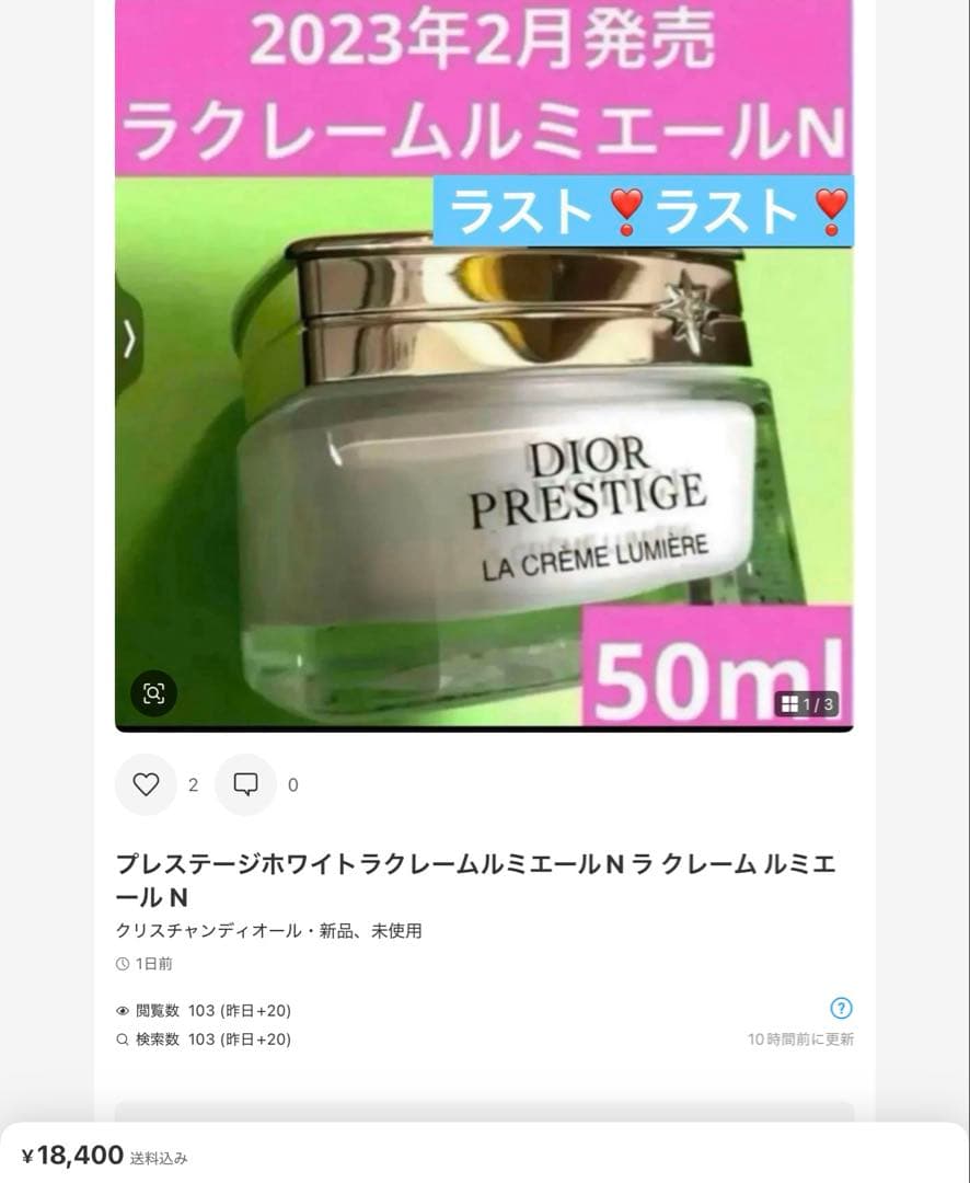 4点、 アンテグラール、新ニュイ、新プレミエ、ラクレームルミエールN