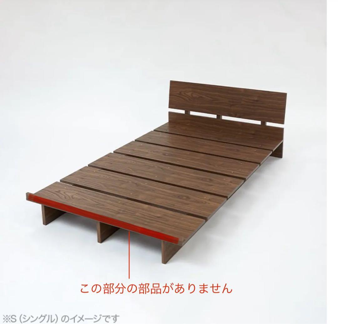 【送料込】LOWYA ベッドフレーム ウォルナット
