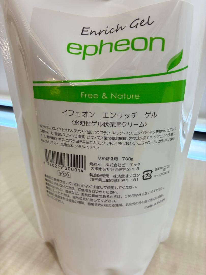 ✨艶肌✨イフェオンエンリッチゲル700g定価9900円 2個セット