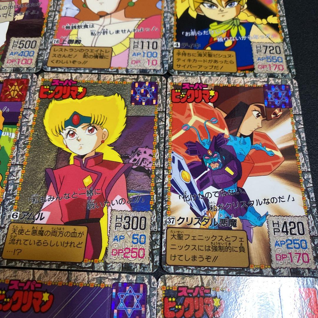 スーパービックリマン カード9枚セット カードダス - メルカリ