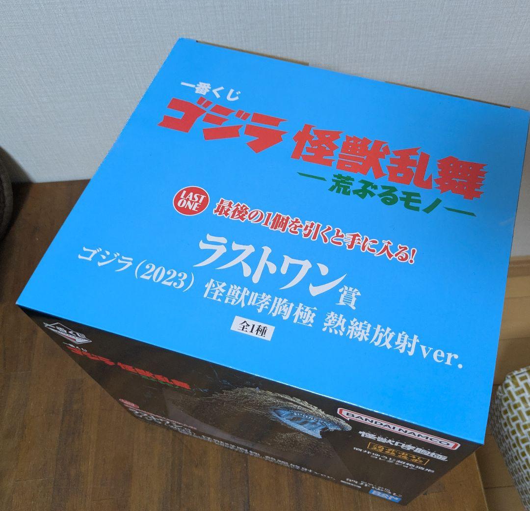 一番くじ　ゴジラ (2023) 怪獣咆哮極 熱線放射ver. ラストワン賞