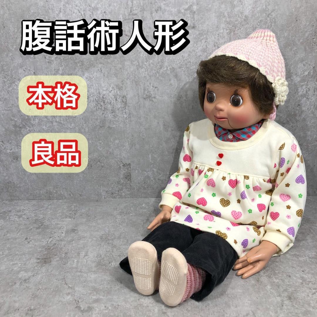 良品 あすなろ 本格 腹話術 人形 ふくちゃん 男の子 女の子 人形劇