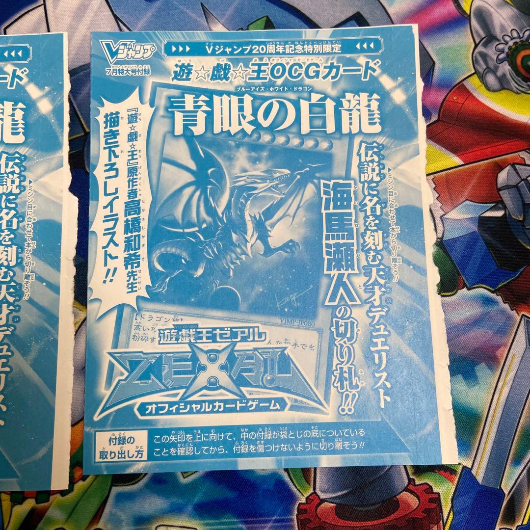 遊戯王 青眼の白龍 高橋和希氏 サインカードVJMP-JP080 新品未開封3枚