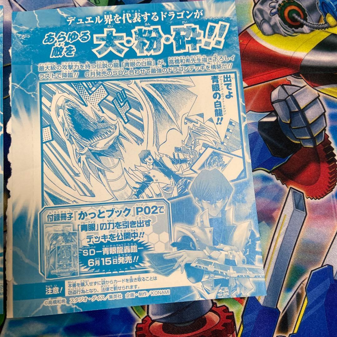 遊戯王 青眼の白龍 高橋和希氏 サインカードVJMP-JP080 新品未開封3枚