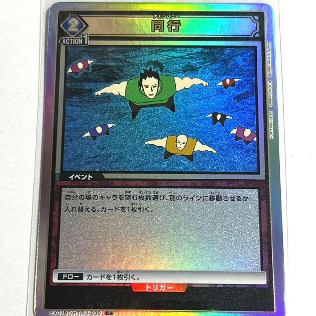 アカンパニー （パラレル） アニメ マンガ HUNTER×HUNTER gi - メルカリ