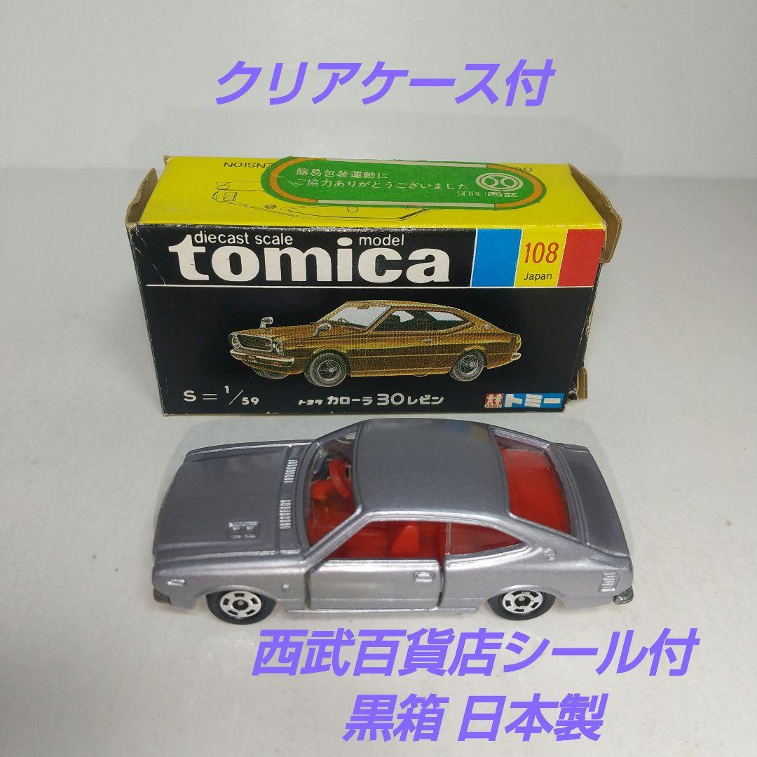 2927)トミカ 黒箱 日本製 トヨタ カローラ 30 レビン - メルカリ