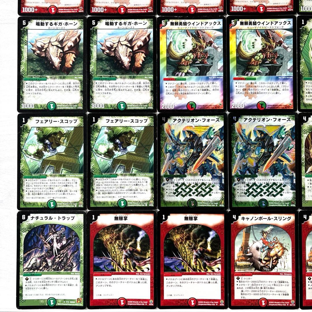 デュエルマスターズ クラシックデッキ【旧枠統一】No.97 リッチ - メルカリ