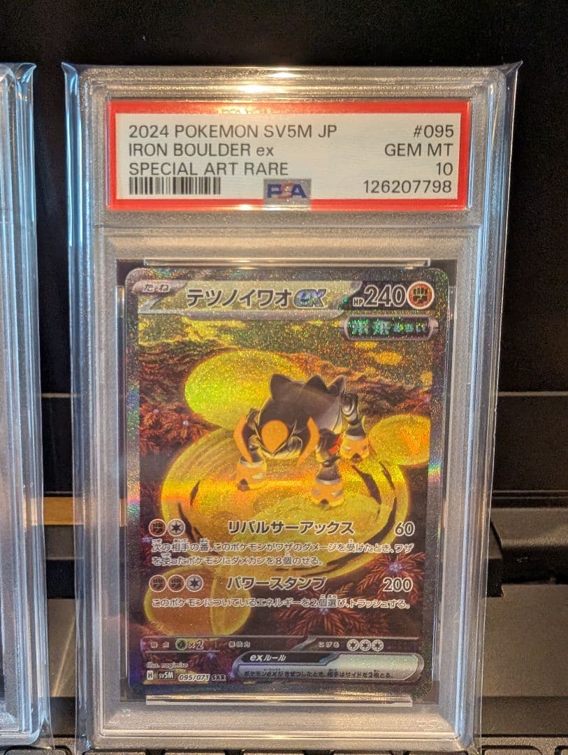 ALL PSA10】ポケカ テツノイサハ テツノカシラ テツノイワオ 3連番