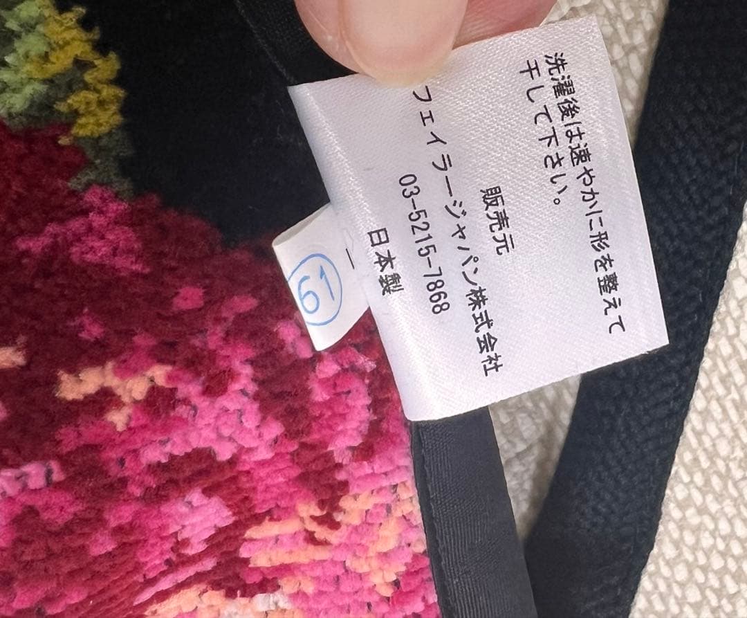 新品未使用 FEILER フルラージュ エプロン 黒