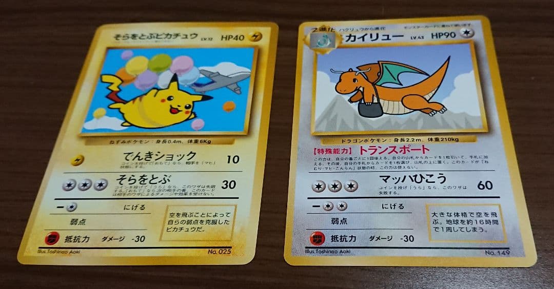 ANAポケモンジェット 限定 ピカチュウ カイリューカード - メルカリ