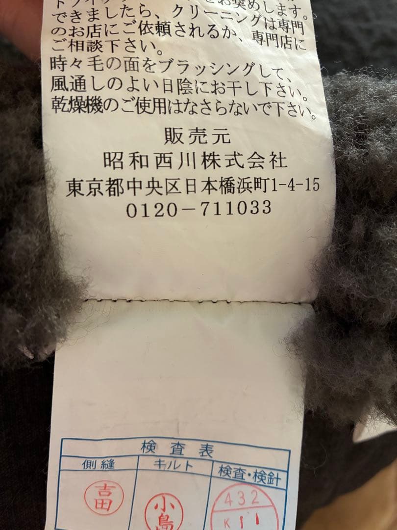 じぶんまくら　ムートンシーツ　ダブル