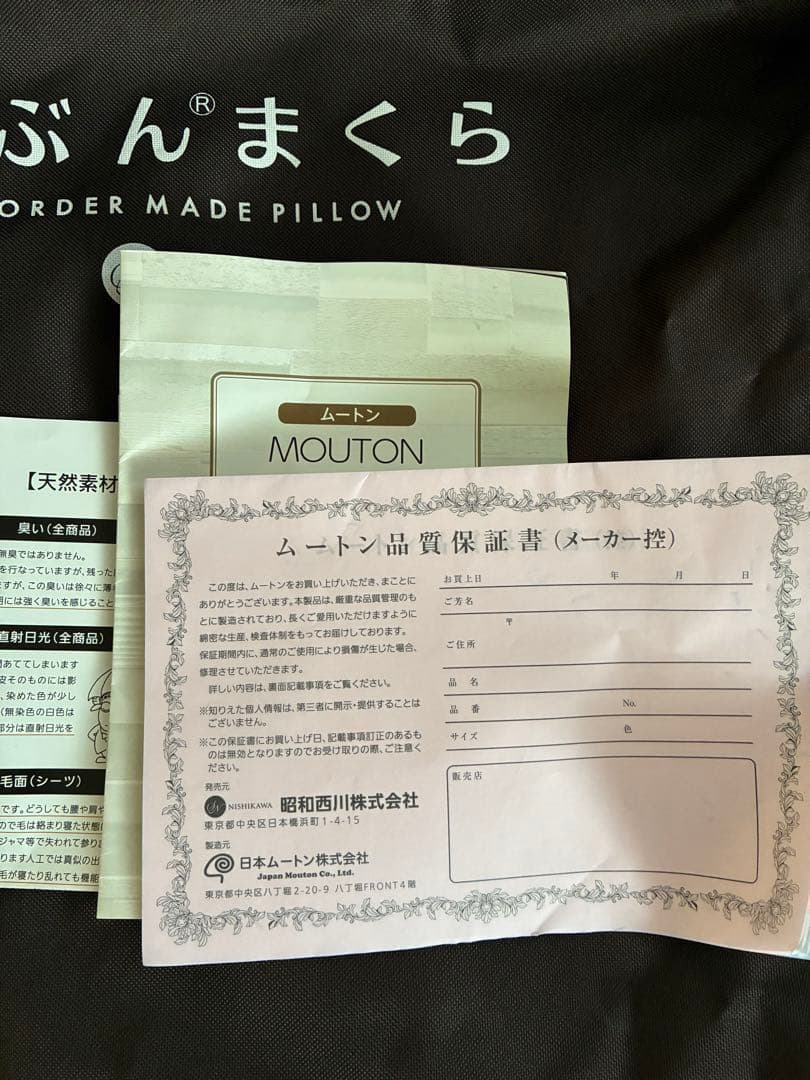 じぶんまくら　ムートンシーツ　ダブル