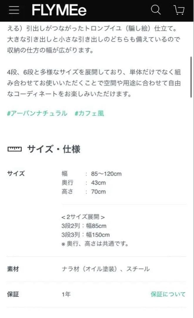 スワロー チェスト 2列3段 幅85 CRASH GATE クラッシュゲート