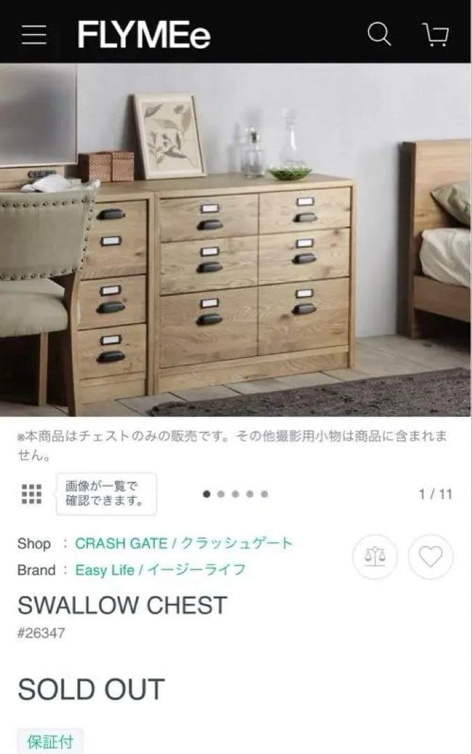 スワロー チェスト 2列3段 幅85 CRASH GATE クラッシュゲート